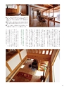 ぎふ家づくりの本 2016年版