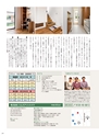 ぎふ家づくりの本 2016年版