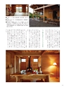ぎふ家づくりの本 2016年版