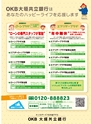 ぎふ家づくりの本 2016年版