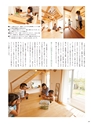 ぎふ家づくりの本 2016年版