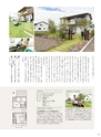 ぎふ家づくりの本 2016年版
