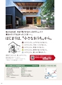 ぎふ家づくりの本 2016年版