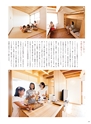 ぎふ家づくりの本 2016年版
