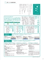 ぎふ家づくりの本 2016年版