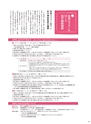 ぎふ家づくりの本 2016年版