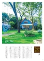 ぎふ家づくりの本 2016年版