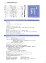 ぎふ家づくりの本 2016年版