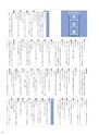 ぎふ家づくりの本 2016年版