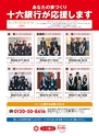 ぎふ家づくりの本 2016年版