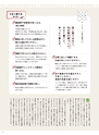 ぎふ家づくりの本 2016年版