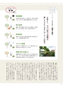 ぎふ家づくりの本 2016年版