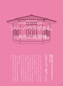 ぎふ家づくりの本 2016年版