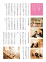 ぎふ家づくりの本 2016年版