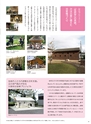 ぎふ家づくりの本 2016年版