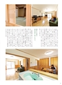 ぎふ家づくりの本 2016年版